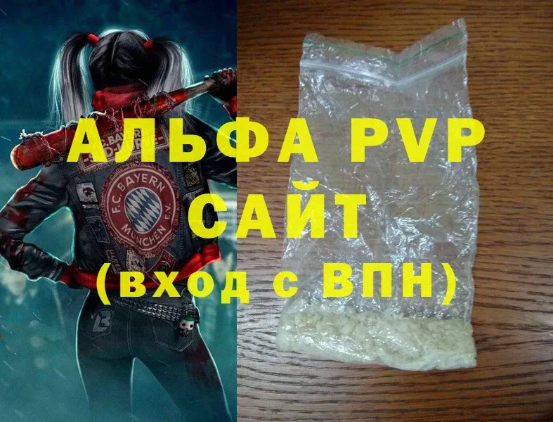 Alpha PVP VHQ  сколько стоит  Геленджик 