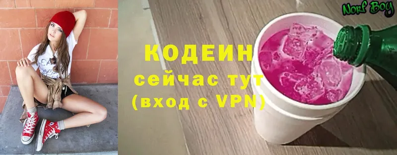 Кодеин Purple Drank  блэк спрут зеркало  Геленджик 