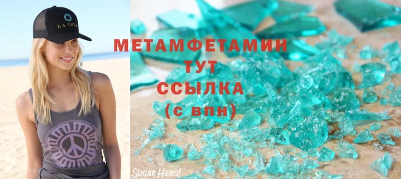 Метамфетамин Декстрометамфетамин 99.9%  что такое   МЕГА как зайти  Геленджик 